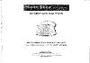 /Files/Images/Product PDF Manuals/837955 Matestar Platinum Kettle Greek Manual.pdf